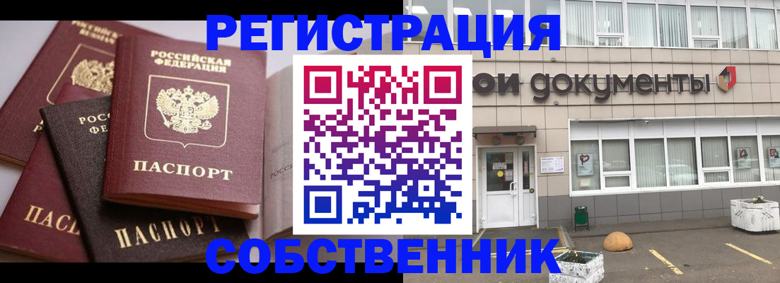прописка 2025 в Среднеуральске
