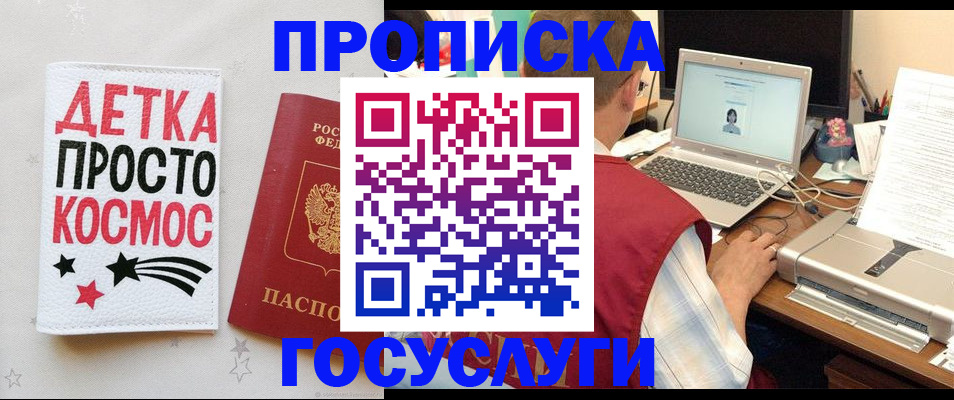 прописка гарантия в Среднеуральске