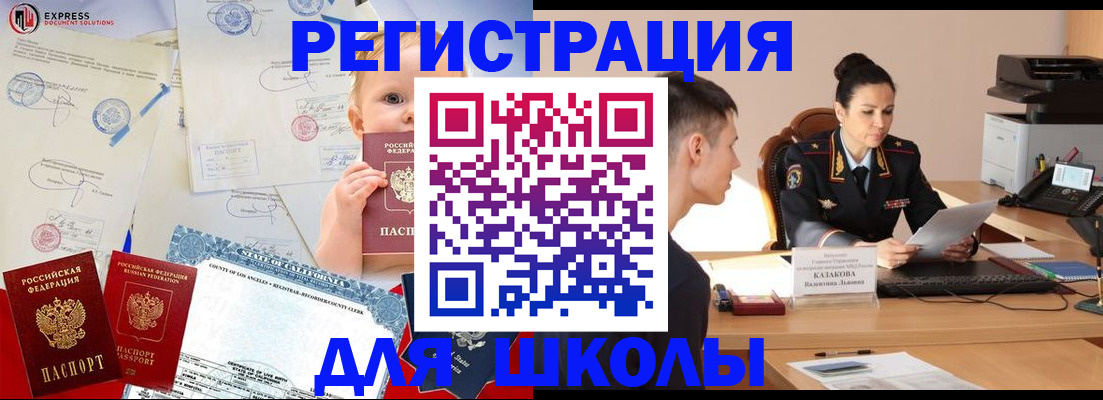 прописка регистрация в Среднеуральске